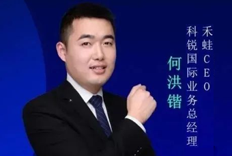 禾蛙CEO：为行业内卷破局，在“蛙声一片”中谋共赢、启丰年