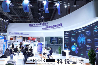 凯发k8国际亮相进博会，绽放智引全球英才新风貌