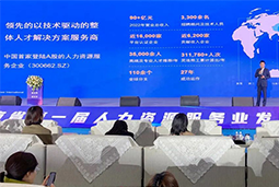 凯发k8国际高勇：立足新阶段，以新理念、新格局为人力资源产业高质量开展蓄动能