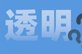 FRIDAY专栏 | 职场：心智透明原则！