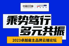 三个关键路径—驱动企业多元共振，突破增长