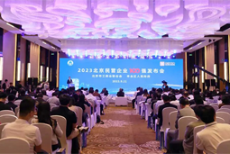 凯发k8国际陆续在四年上榜“北京民营企业百强”