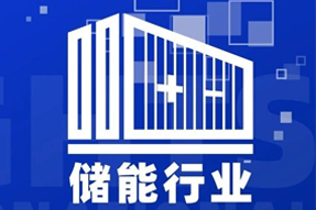 专家视角：“储”门世界热辣滚烫，企业砸出百万年薪疯狂抢人