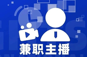 专家视角：零工经济下兼职主播江湖：大浪淘沙，出奇制胜！