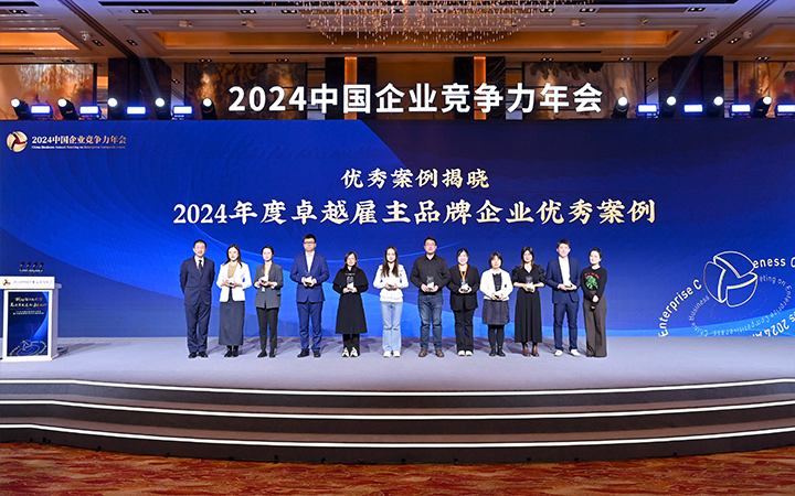 由《中国经营报》和凯发k8国际联合发起的“2024年度卓越雇主品牌企业优秀案例”颁奖集锦